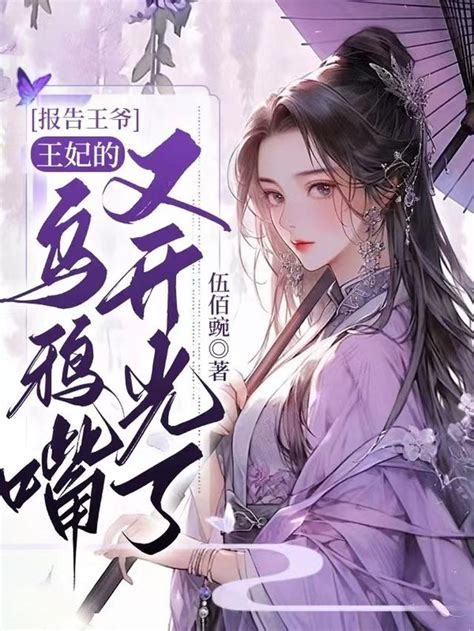 微風小説網|全部小說